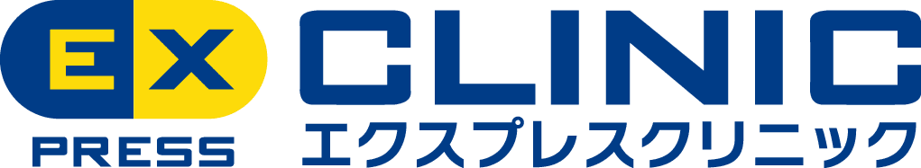 エクスプレスクリニック